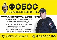 Набор персонала на сложный объект 